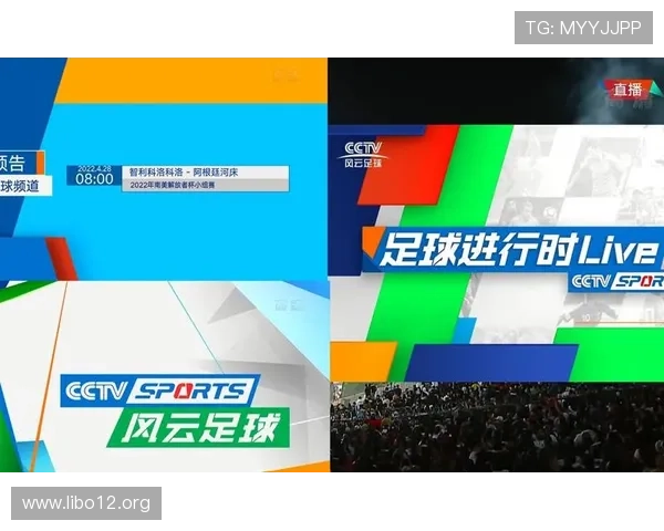 风云直播绿色版：畅享高清流畅体育赛事